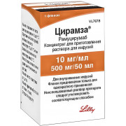 Цирамза конц. для приг. р-ра для инф. 10 мг/мл 50 мл №1 (флакон) 