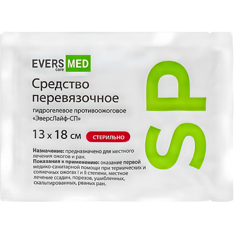 ЭверсЛайф-СП Средство перевязочное гидрогелевое противоожоговое 18х13см №1