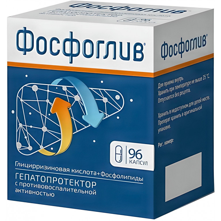 Фосфоглив капсулы №96