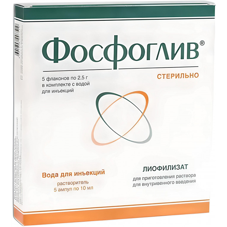 Фосфоглив лиофил. д/п р-ра для в/в введ. 2,5 г №5 + растворитель 10 мл №5