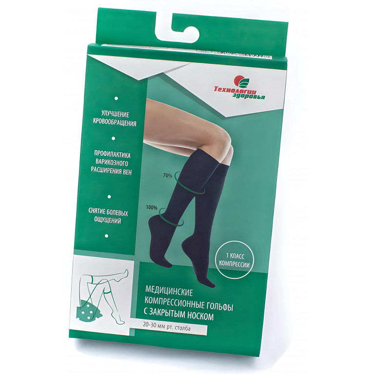 Эргоформа Гольфы 1 класс компрессии