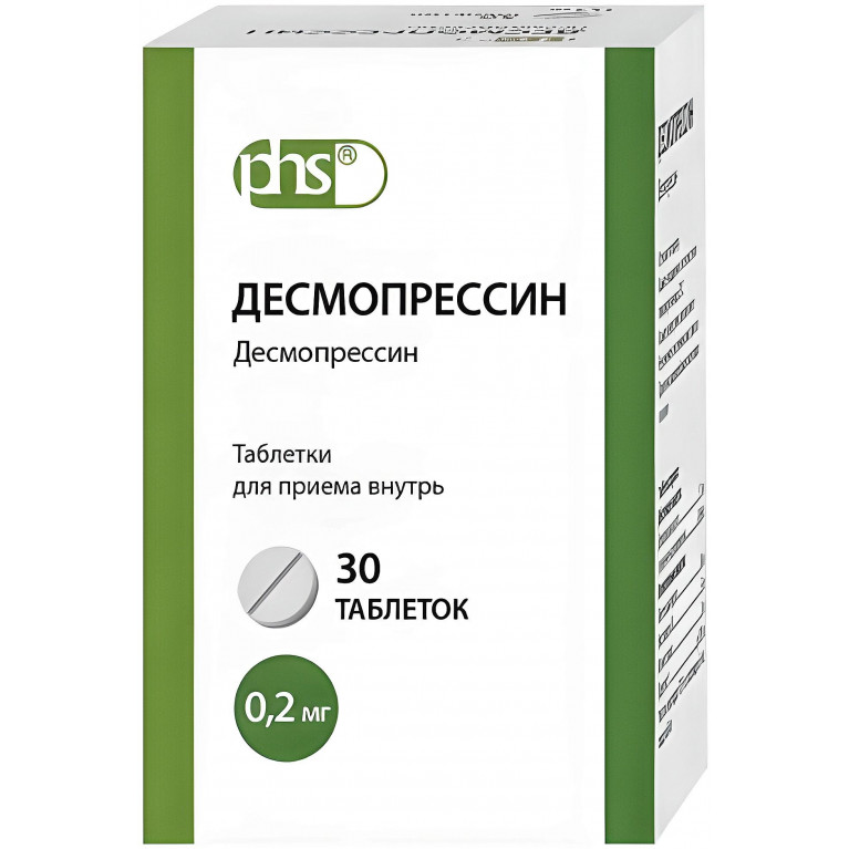 Десмопрессин табл. 0,2 мг №30
