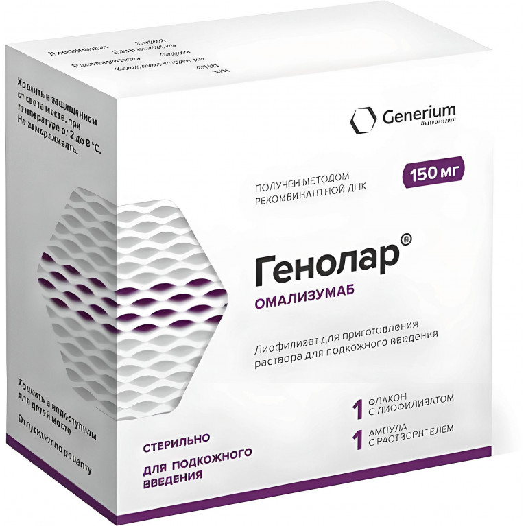 Генолар лиоф. для приг. р-ра для п/к введ. 150 мг №1 (в комп.: растворитель)