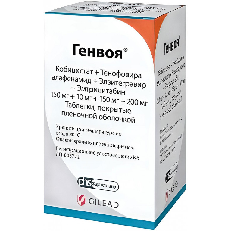 Генвоя таб. п/п/о 150 мг + 10 мг + 150 мг + 200 мг №30 