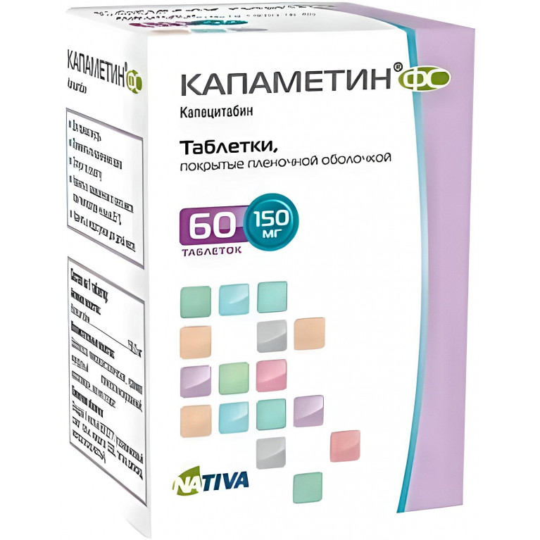 Капаметин ФС табл. п/п/о 150 мг №60