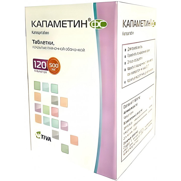 Капаметин ФС табл. п/п/о 500 мг №120