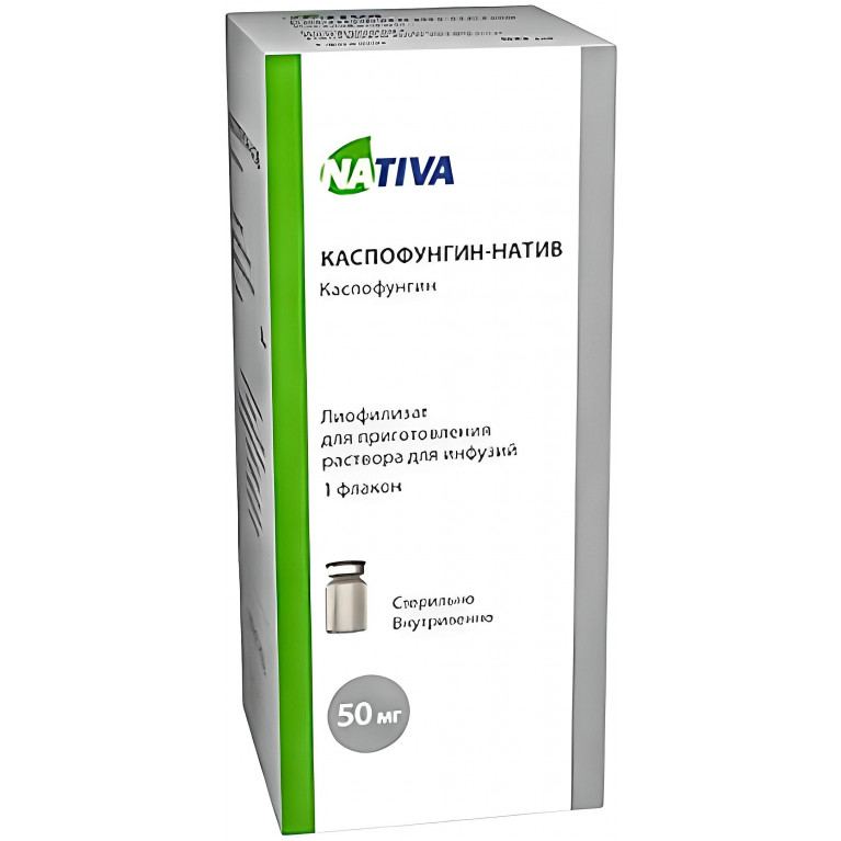 Каспофунгин лиоф. для приг. р-ра для инф. 50 мг №1