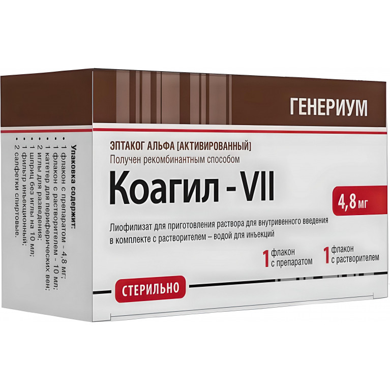 Коагил-VII лиоф. для приг. р-ра для в/в введ. 240 тыс.МЕ (4.8 мг) №1 (флакон) (в комп.: растворитель)