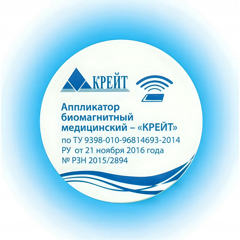 Крейт Аппликатор биомагнитный медицинский 2шт ( 1,5 см*5 см)