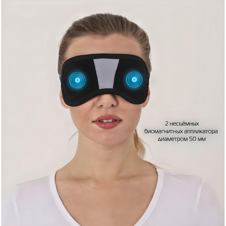 Крейт Бандаж на глаза с аппликаторами биомагнитными медицинскими А-100