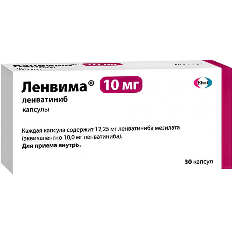 Ленвима капс. 10 мг №30