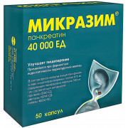 Микразим капс. 40000 ЕД №50