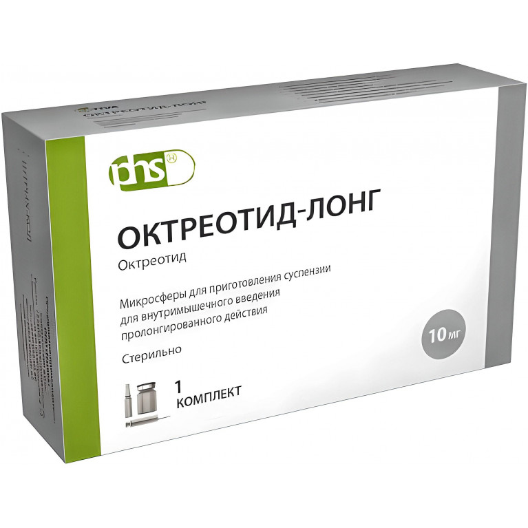 Октреотид-лонг лиоф. для приг.сусп. для в/м введ с пролонг. высвобождением 10 мг. №1 флакон с растворителем 2мл