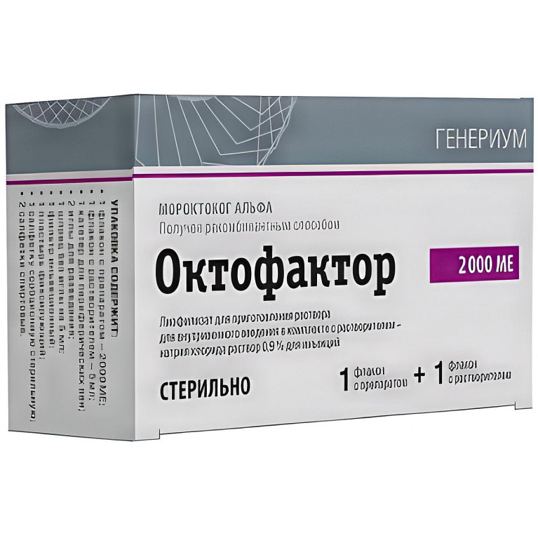Октофактор лиоф. для приг. р-ра для в/в введ. 2000 МЕ №1 (флакон) (1 КЯУ) (в комп.: растворитель)