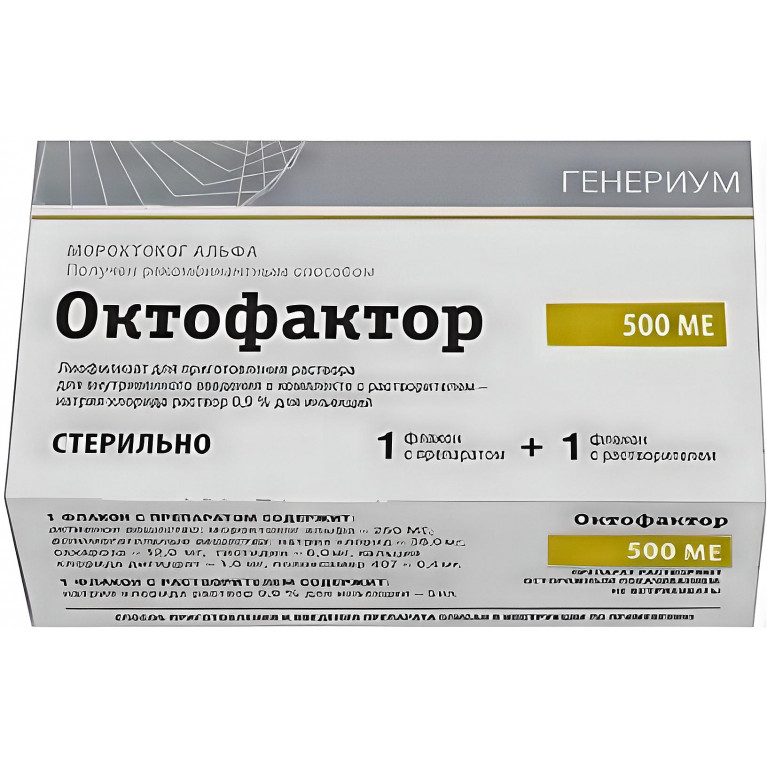 Октофактор лиоф. для приг. р-ра для в/в введ. 500 МЕ №1 (флакон в компл. с раствор.)
