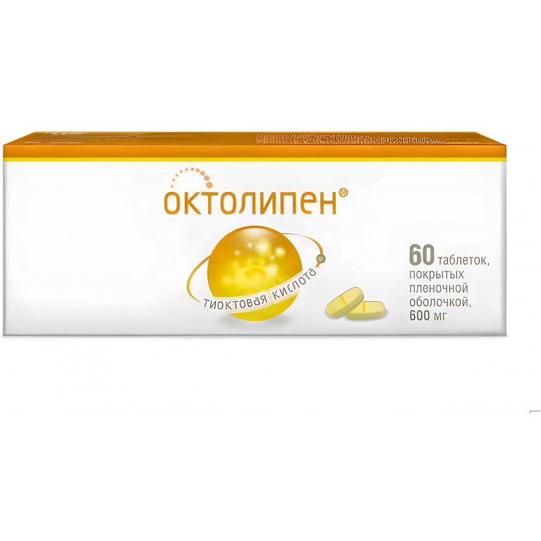 Октолипен табл. п/п/о 600 мг №60