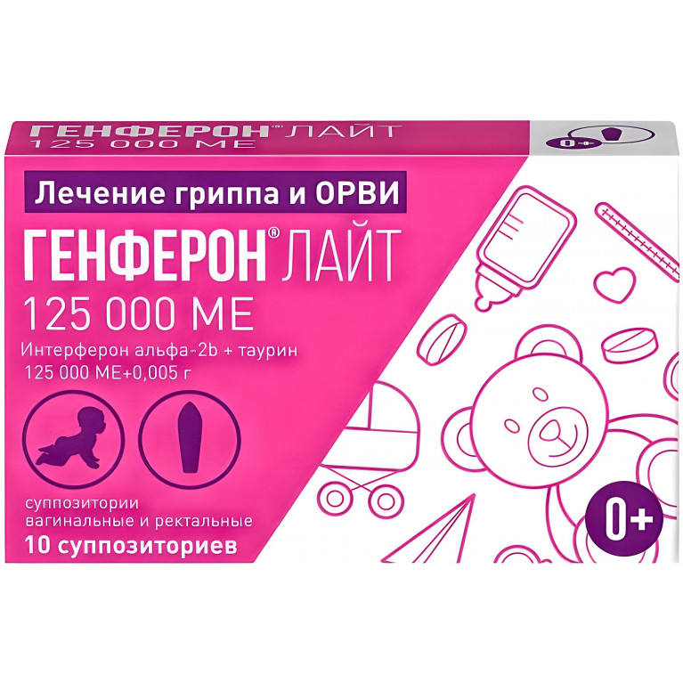 Генферон Лайт супп. вагинал. и ректал. 125 тыс.МЕ+ 5мг №10