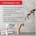 ГХК универсальный Гель косметический 100 мл Орбита СП ООО (Россия)