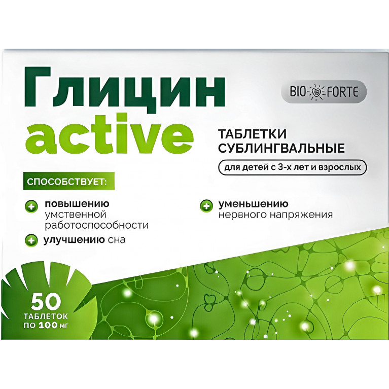 БиоФорте Глицин таблетки 100мг №100