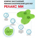 Коврик массажный рефлексологический для ног 
