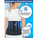 Крейт корсет ортопедический пояснично-крестцовый Б-507 Э (высота 27 см) Крейт ООО (Россия)