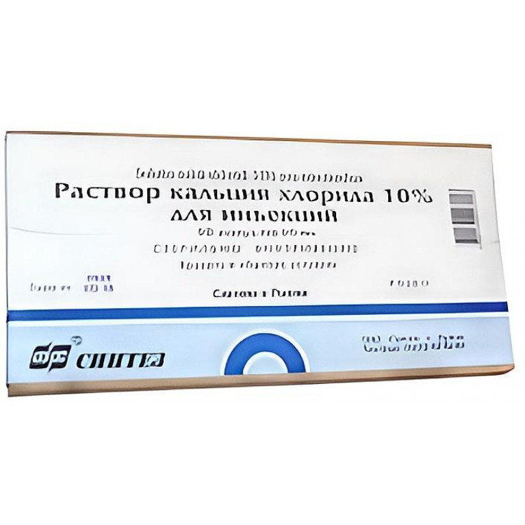 Кальция хлорид амп.10%-10мл №10