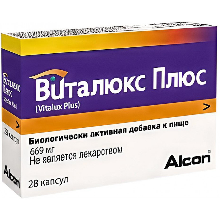 Виталюкс Плюс капс.669мг №28