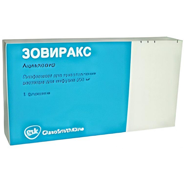 Зовиракс лиофил. д/п р-ра д/инф. 250 мг фл. №5