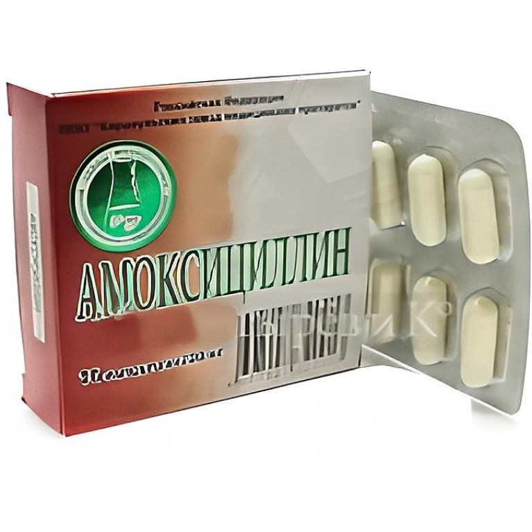 Амоксициллин капс. 500 мг №16 Барнаульский завод