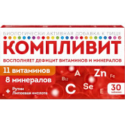 Компливит табл. п/п/о №30 БАД Компливит табл. п/п/о №30 БАД
