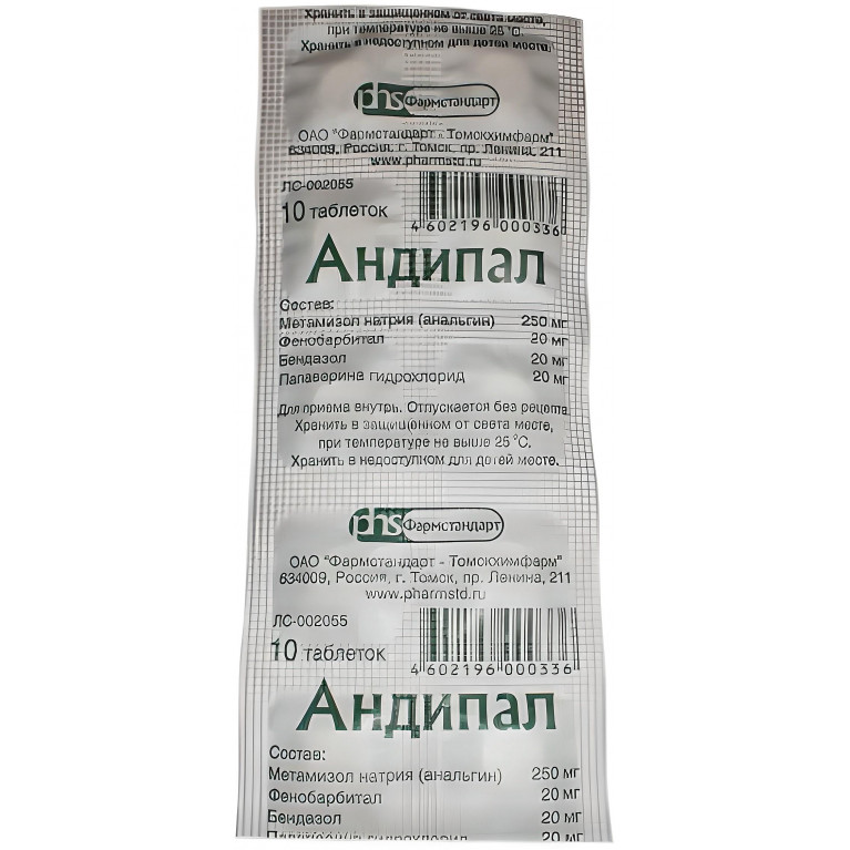 Андипал табл. №10 