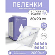 BESIDE Пеленки впитывающие BED MAX 60x90см (28708) 9 кап №30 BESIDE Пеленки впитывающие BED MAX 60x90см (28708) 9 кап №30