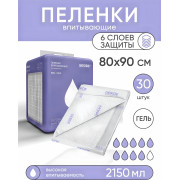 BESIDE Пеленки впитывающие BED MAX 80x90см (28711) 9 кап №30 BESIDE Пеленки впитывающие BED MAX 80x90см (28711) 9 кап №30