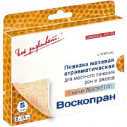 Воскопран мазевая повязка Противовоспалительная с мазью Левометил 5 х 7,5 см №5