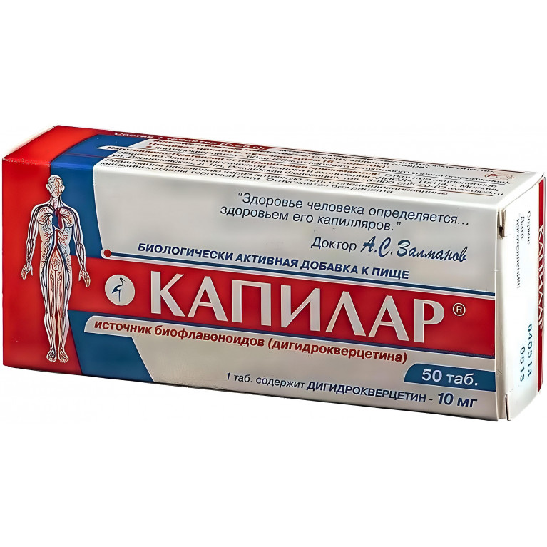 Капилар табл. 0,25 г №50