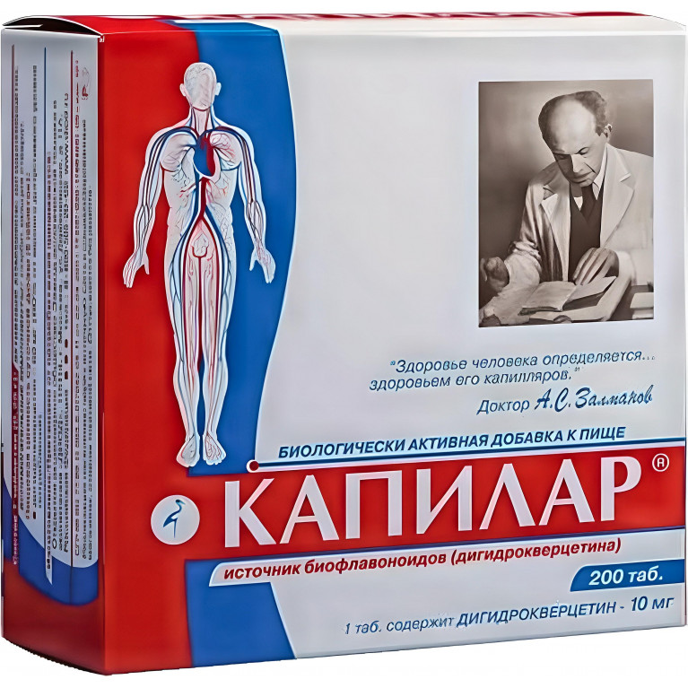 Капилар табл. 0,25 г №200