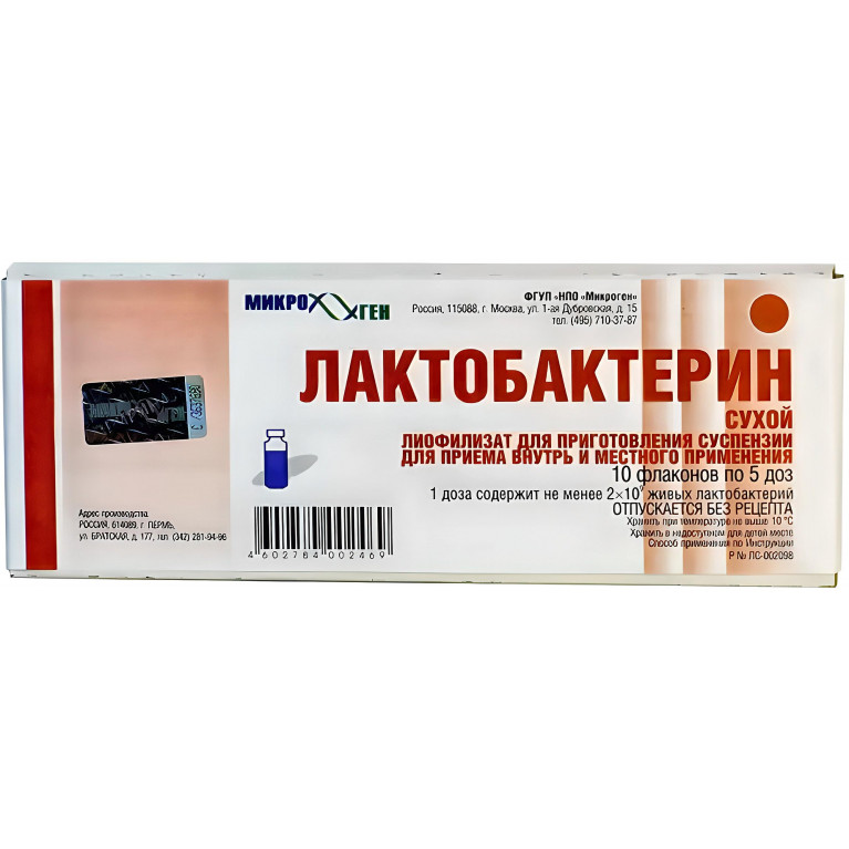 Лактобактерин лиофилизат для приготовления суспензии для приема внутрь и местного применения фл.5доз №10
