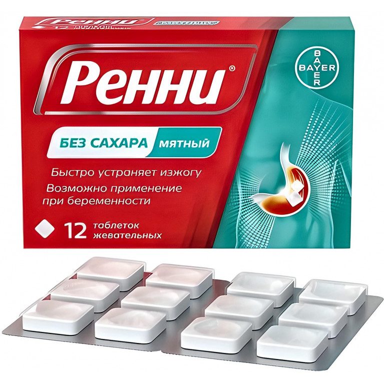 Ренни табл. жевательные без сахара мятные №12