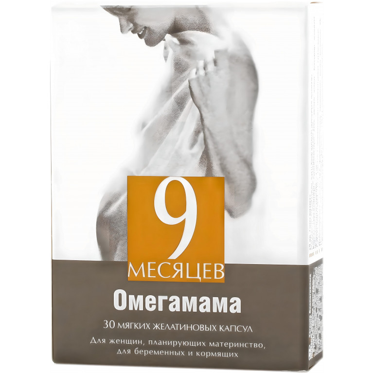 9 Месяцев Омегамама капс. №30