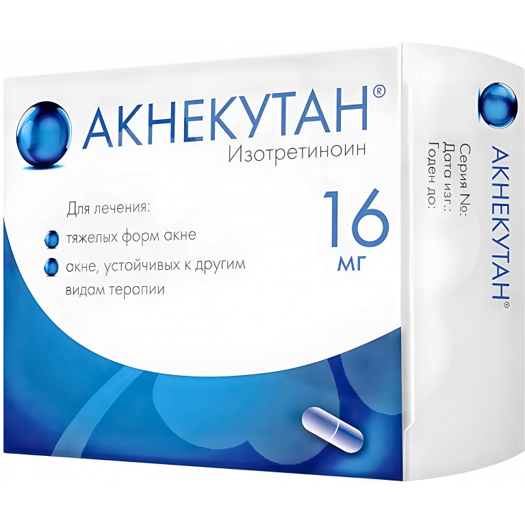 Акнекутан капсулы 16 мг №30