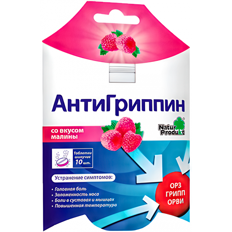 Антигриппин табл. шипучие Малина №10