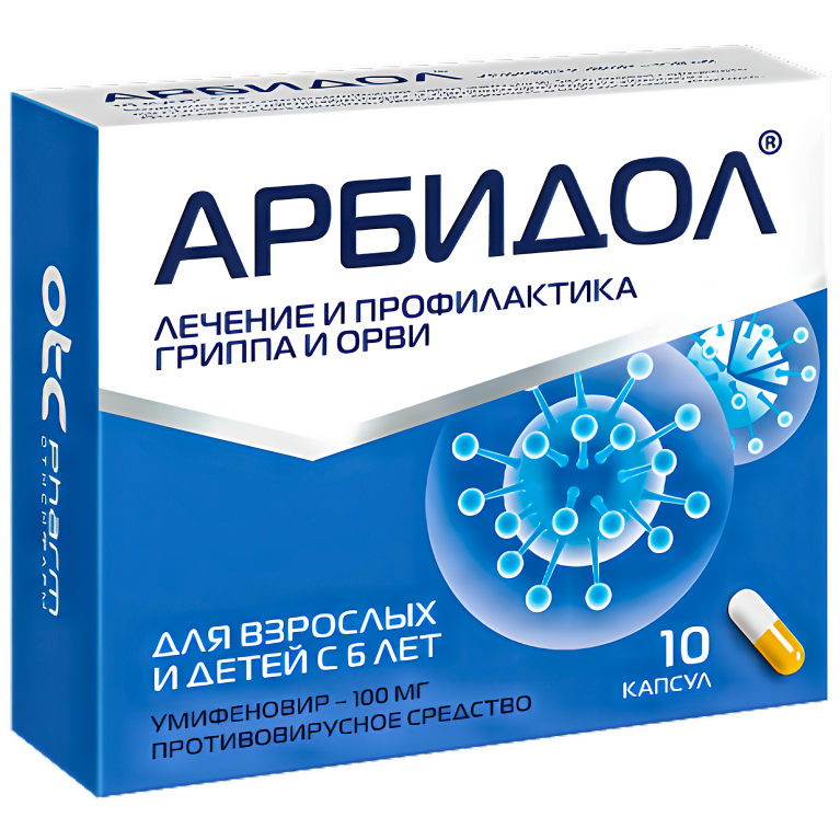 Арбидол капс. 100 мг №10