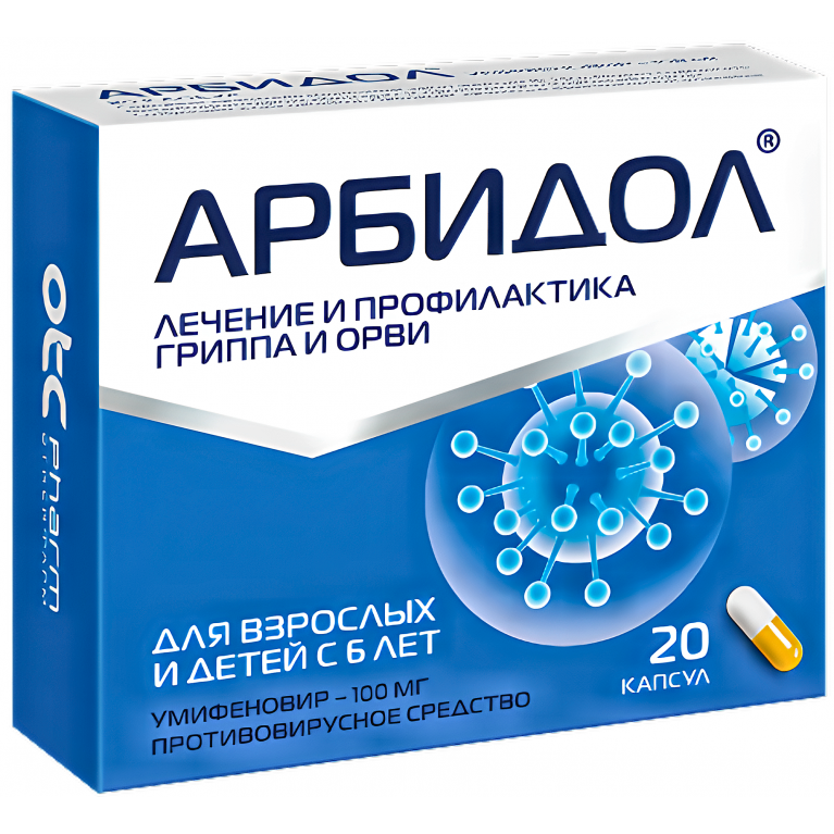 Арбидол капс. 100 мг №20