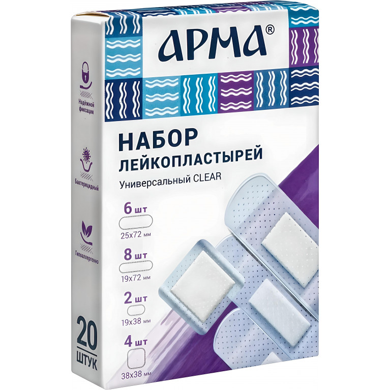 Арма Лейкопластырь бактерицидный полимерная основа Набор Универсальный Клиа №20