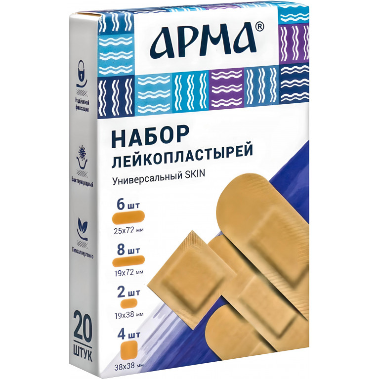 Арма Лейкопластырь бактерицидный полимерная основа Набор Универсальный Скин №20