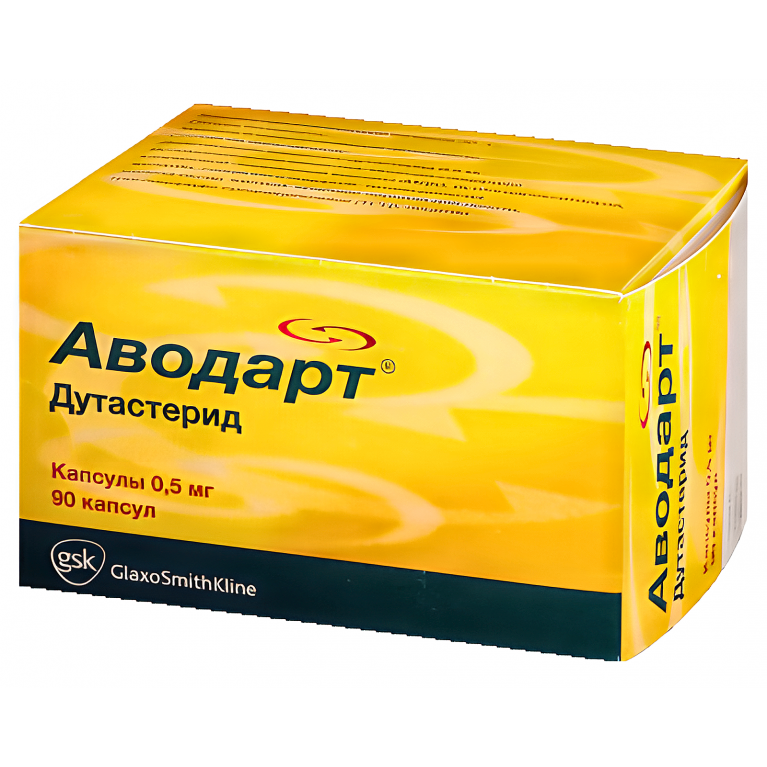 Аводарт капсулы 0,5 мг №90