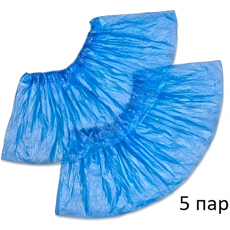 Бахилы медицинские №5