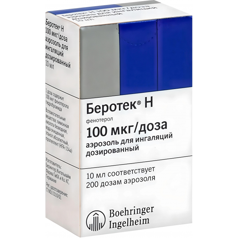 Беротек Н аэрозоль д/ингаляций дозированный 100 мкг/доза баллон 10мл 200 доз