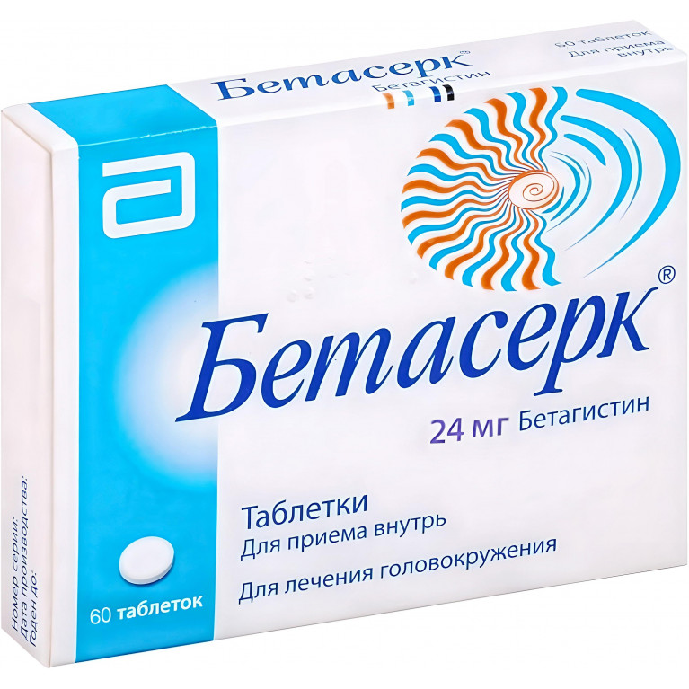 Бетасерк таблетки 24 мг №60