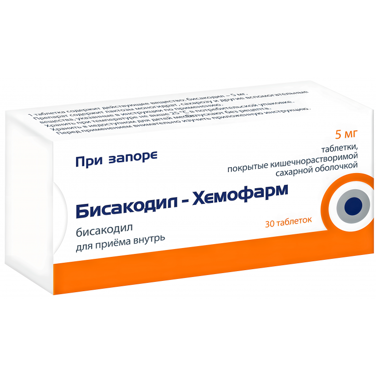Бисакодил-Хемофарм табл. кишечнораств. п/о 5 мг №30